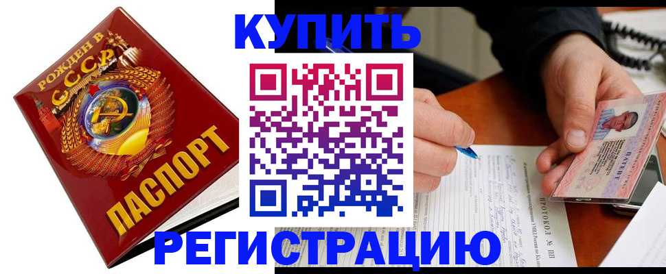 прописка ребенка в Орле